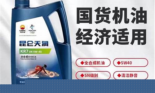 全合成润滑油报价_兴义全合成润滑油价格