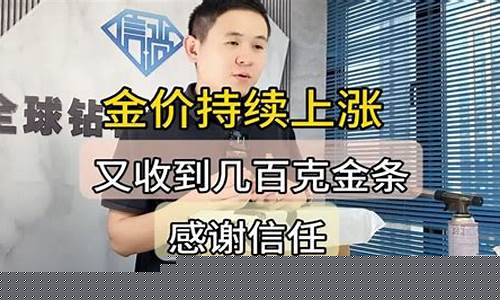 佛山哪里回收黄金首饰_佛山哪里收金价最高