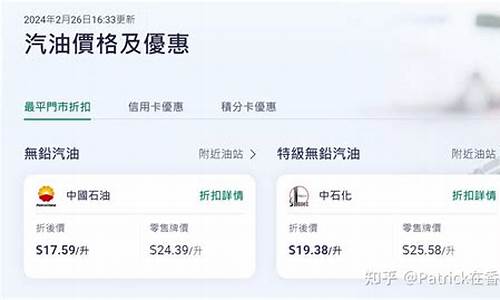 香港油价为什么贵_香港油价为什么低