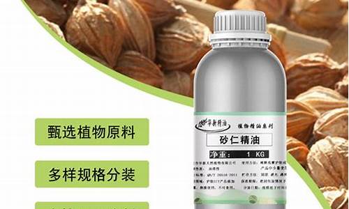 今日砂仁价格_天津砂仁油价格行情