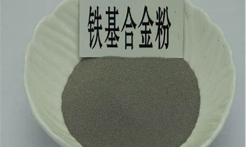 铁合金市场价格_南通铁基合金价格
