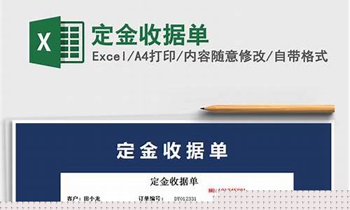 2021年定金价格_定金价是什么意思