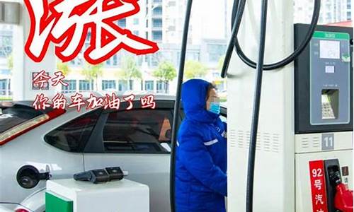 山东油价涨价了吗现在_山东油价涨价了吗