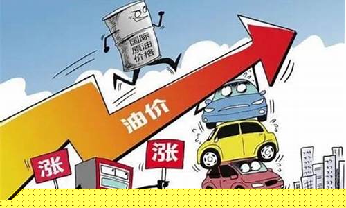 目前油价郑州最新价格_郑州最新油价调整最新消息