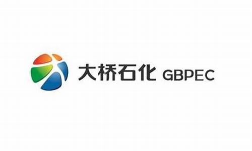 大桥石化最新油价查询_大桥石化最新油价