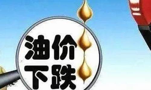 油价跌为什么美股_油价下跌美元怎么变化