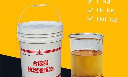 国内抗燃液压油一般使用的是_湖南抗燃液压油价格行情