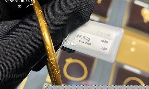 周大福金手镯价格表_金价周大福手镯价格