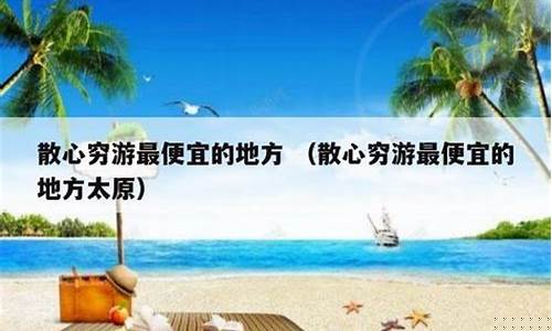 太原哪个金店性价比高_太原金价最便宜的地方