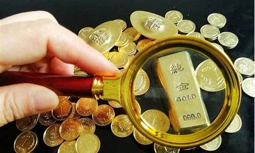 金子降价了没_金价降了文案不明显