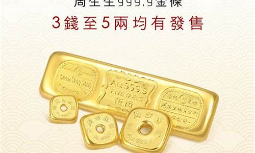 香港各大金行金价_香港实时金价查询