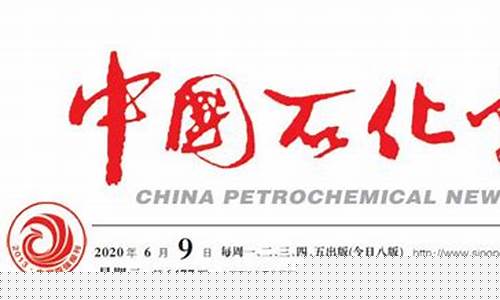面对低油价的挑战_面对低油价,怎么看,怎么办,怎么干