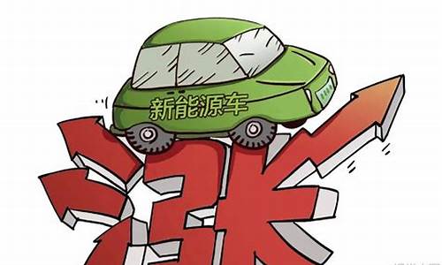 油价涨价电车反应_油价上涨燃油车还能买吗