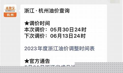 杭州哪里油价在降_杭州油价优惠
