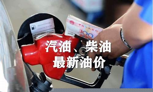 广西柴油价今日价_广西柴油最新油价