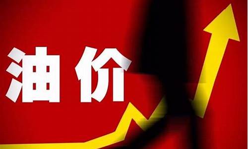 车用油价格_汽车油价合理价位