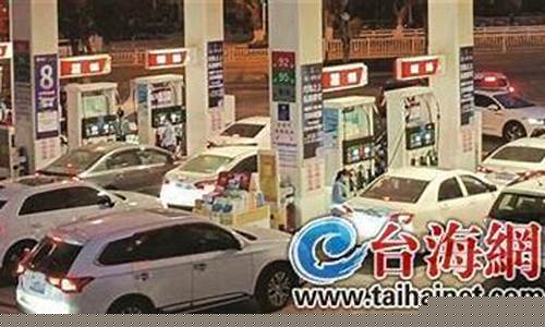 油价破9前夜加满声不是断_油价9连涨