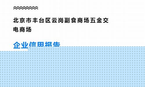 丰台区无忧五金价格查询_北京丰台区五金建材城
