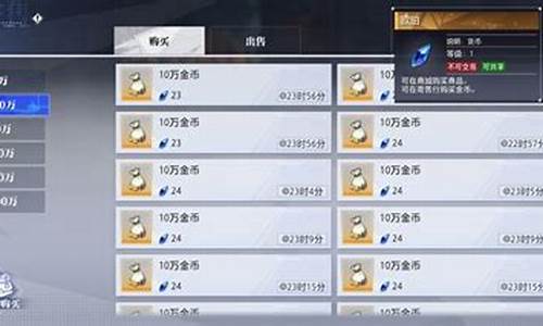 晶核能不能买_晶核新区金价高吗