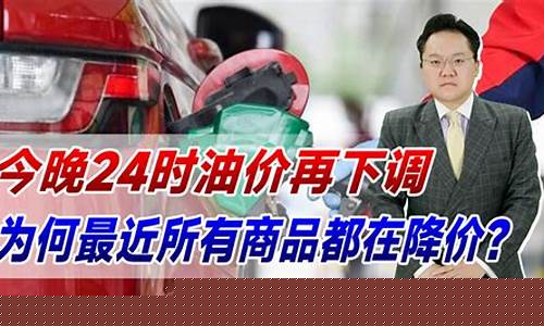 鲁山最近降油价政策解读_鲁山最近降油价政策
