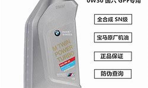 宝马国6_宝马国六机油价格表