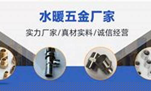 郑州水暖五金价格表_郑州水暖五金价格
