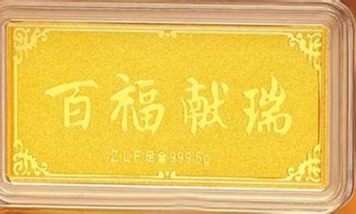 当铺买黄金多少钱一克_当铺金价高还是金店
