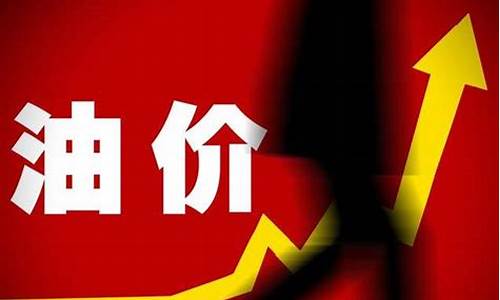 最近油价92汽油价格_最近汽油价92号
