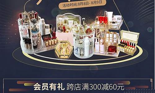 88会员节什么意思_88会员节活动金价