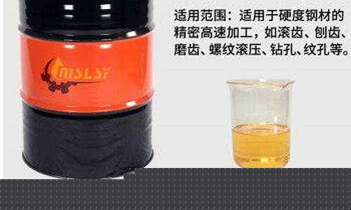杭州不锈钢切削油价格_不绣钢切削油