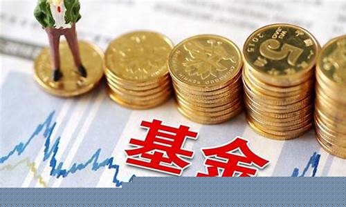 股票和基金差异_股票和基金价格区别大吗
