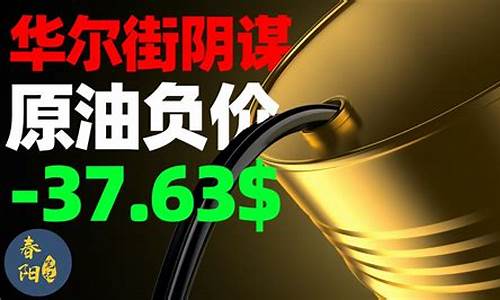 华尔街油价期货爆仓_华尔街期货交易系统