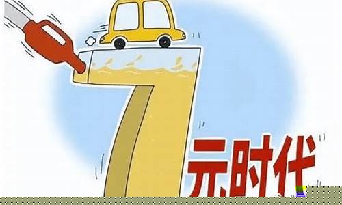 辽宁油价调整窗口时间表_热搜榜油价调整辽宁省油价