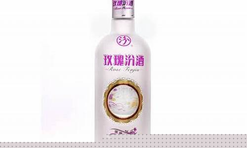 汾酒玫瑰金价格走势_汾酒玫瑰金价格走势图