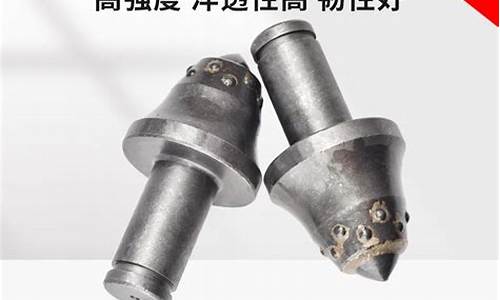 株洲截齿合金价格_截齿合金头价格