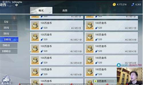 晶核25金价无波动_晶核 购买