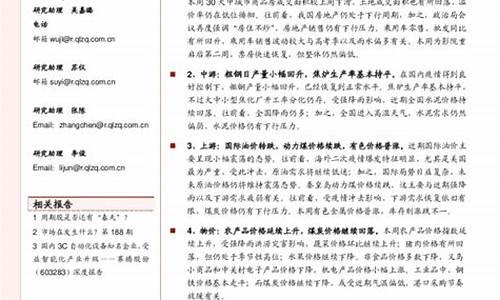 中泰宏观察国际油价_中油中泰高发连