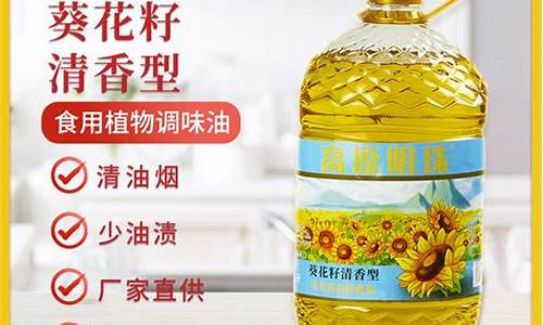 5升葵花籽油价格多少_5升葵花籽油价格