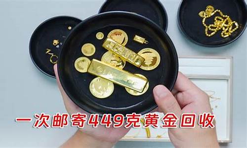 广东黄金金价_广东金价涨到500