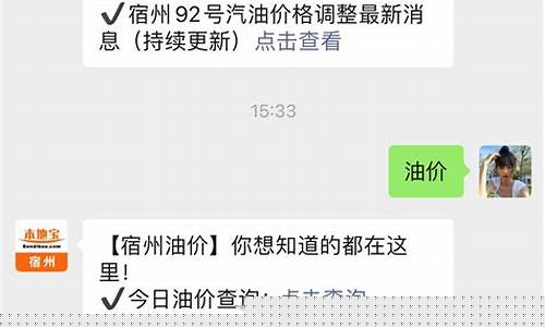 宿州汽车油价最新调整_宿州汽油价格调整最新消息
