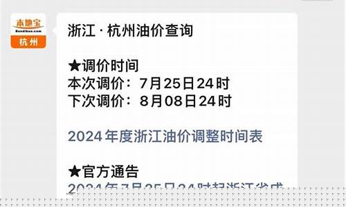 杭州柴油价格今日价格_杭州最新油价柴油价格表