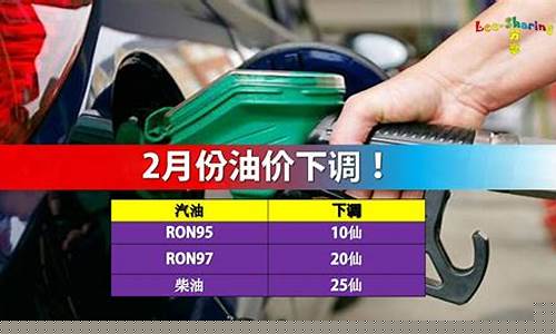 杭州2月份油价多少钱_杭州2月份油价多少