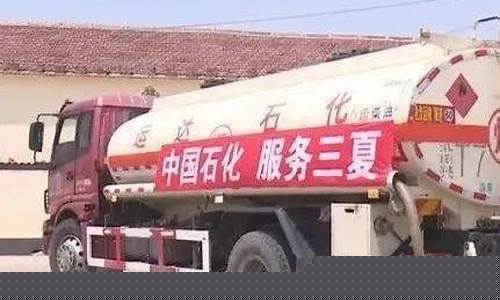 衡水市油价_中国石化衡水油价