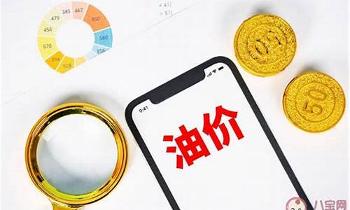 嗯最近油价怎么样_最近油价多少钱