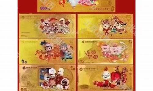 建行羊年压岁金钞1g多少钱_建行羊年压岁金价格