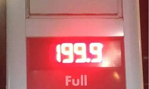 今日温哥华_温哥华油价又要跌了嘛