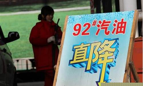 我国油价下调窗口_国内油价调整上下限