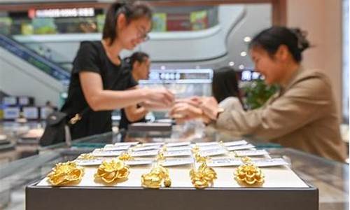 重庆金价商场优惠_重庆金价查询