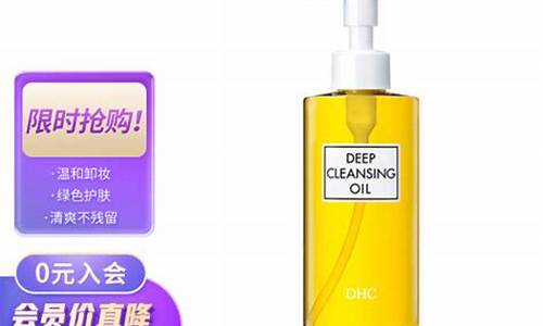 卸妆油视频教程_山西卸妆油价格多少钱一桶