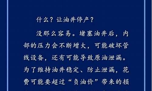 昨晚国际油价为什么又大跌_昨天国际原油价最新价格